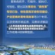 【三亚实现高质量社会面清零目标,三亚市高标准高质量推进金融业发展】