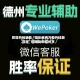 教程开挂辅助“微乐麻将万能开挂器应用”细辅助教程分享