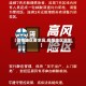 【疫情地区要求高,疫情地区限制】