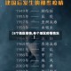 【8个地区疫情,各个地区疫情情况】