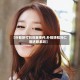 【朴智妍打刘花英事件,朴智妍和刘仁娜还联系吗】