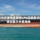 一艘与印度有关联的LPG运输船试图驶出霍尔木兹海峡