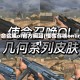 使命召唤ol官方网站(使命召唤online)