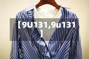 【9U131,9u131】