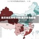 重庆地区疫情详情(重庆各地疫情)