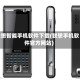 联想智能手机软件下载(联想手机软件官方网站)