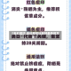 【去红痘印,去红痘印比较好最快的方法】
