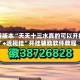 可用版本“天天十三水真的可以开挂”+透视挂”开挂辅助软件教程