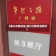【复兴之路讲话,复兴之路讲话原文】