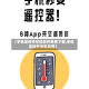 【手机定时开关机软件免费下载,手机定时开关机应用】