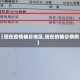 【现在疫情确诊地区,现在的确诊病例】
