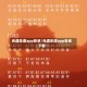 光遇乐谱app安卓/光遇乐谱app安卓下载