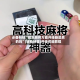 必备科技“微乐麻将万能开挂器是真的吗”(辅助神器)开挂详细教程