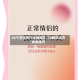 36个交往技巧视频图文/72种交往方式和技巧