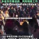 东莞新增疫情地区(东莞最新新增病例)