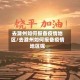 去滁州如何报备疫情地区/去滁州如何报备疫情地区呢
