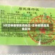 9月吉林疫情高危地区/吉林疫情是高危区吗