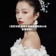 【高贵冷艳,高贵冷艳的教师妈妈小说免费阅读】