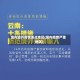 境内境外疫情重点地区(境内疫情严重地区)