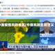 中度疫情风险地区(中度风险区域定义)