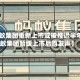 【蚂蚁集团重新上市或被推迟半年,蚂蚁集团暂缓上市后首发声】