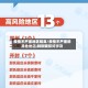 疫情不严重地区隔离/疫情不严重的其他地区,特别要抓好涉及