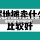 【疫情地区摆摊卖货违法吗,疫情地区摆摊卖货违法吗知乎】