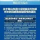 鞍山地区疫情出入政策(鞍山疫情出行政策)