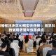 数据标注决定AI模型天花板 ：曼孚科技破局质量与效率痛点