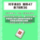 秒懂经验:微乐山西麻将开挂教程!开挂神器{透视辅助}全揭秘
