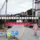 宣春地区疫情防控(宣春地区疫情防控政策)
