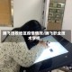 腾飞技校地区疫情情况/腾飞职业技术学校