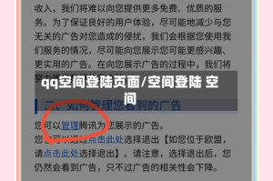 qq空间登陆页面/空间登陆 空间