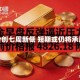 金价创七周新低 短期或仍将承压