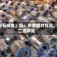 【点石成金】铜：供需题材扎实，第二波冲高