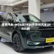 理想汽车-W(02015)4月交付汽车34085辆