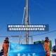 埃尼与英国石油公司在埃及利用陆上定向钻探技术获得近海天然气发现