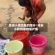 非洲小孩饥饿的图片/非洲小孩饥饿的图片瘦