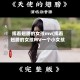 挥着翅膀的女孩mv(挥着翅膀的女孩MV一个小女孩)
