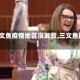 【三文鱼疫情地区没发货,三文鱼缺货】