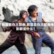 【韩国复仇三部曲,韩国复仇三部曲电影都是什么】