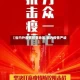 【省内外疫情较重地区,省内疫情严峻】