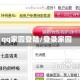 qq家园登陆/登录家园