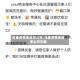 排查疫情地区怎么写/排查疫情地区怎么写文案