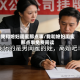 我和媳妇闺蜜那点事/我和媳妇闺蜜那点事免费阅读