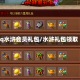 qq水浒会员礼包/水浒礼包领取