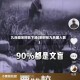 九兵团宋时轮下场(宋时伦九兵团人数)