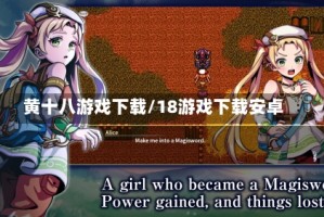 黄十八游戏下载/18游戏下载安卓