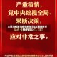 全国没有肺炎疫情的地区(全国没有疫情的省市)
