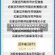【每天疫情风险地区查询网,今日全国疫情风险等级查询】